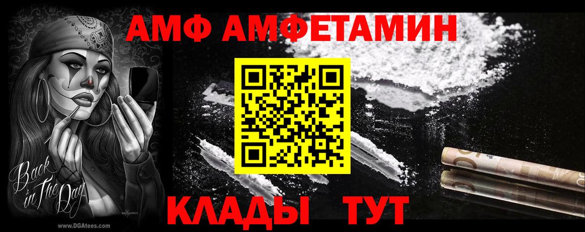 АМФ  Анжеро-Судженск  АМФЕТАМИН  АМФ 98% 