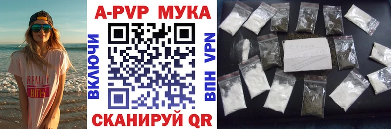 A-PVP мука Анжеро-Судженск