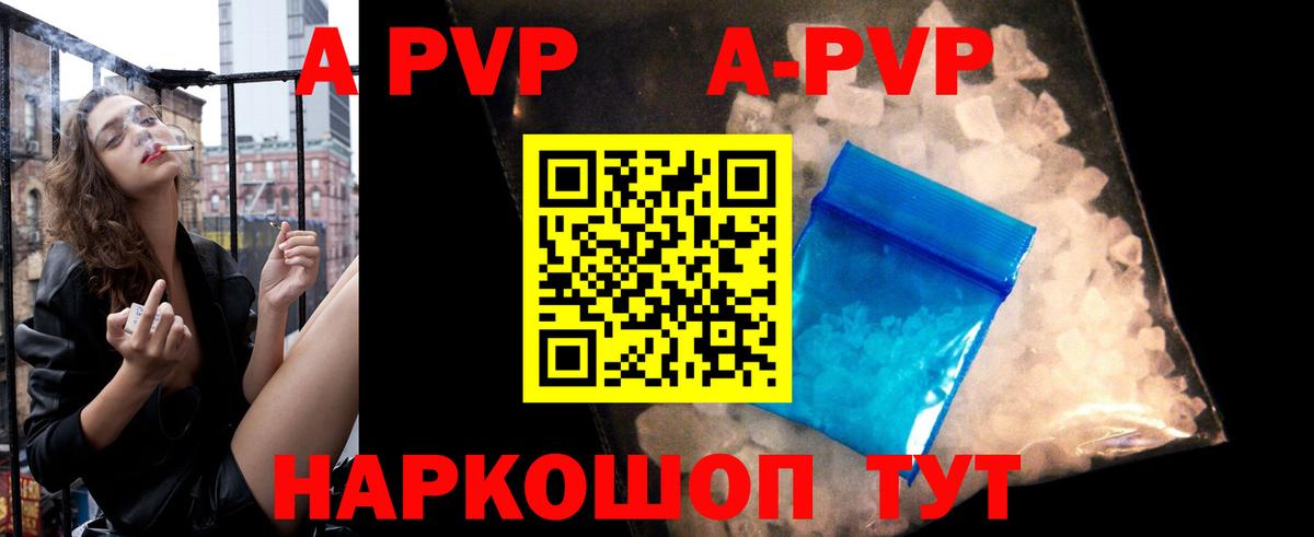 Анжеро-Судженск  Alfa_PVP VHQ  APVP Соль  Вход с VPN 