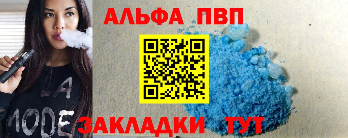 А ПВП кристаллы Анжеро-Судженск