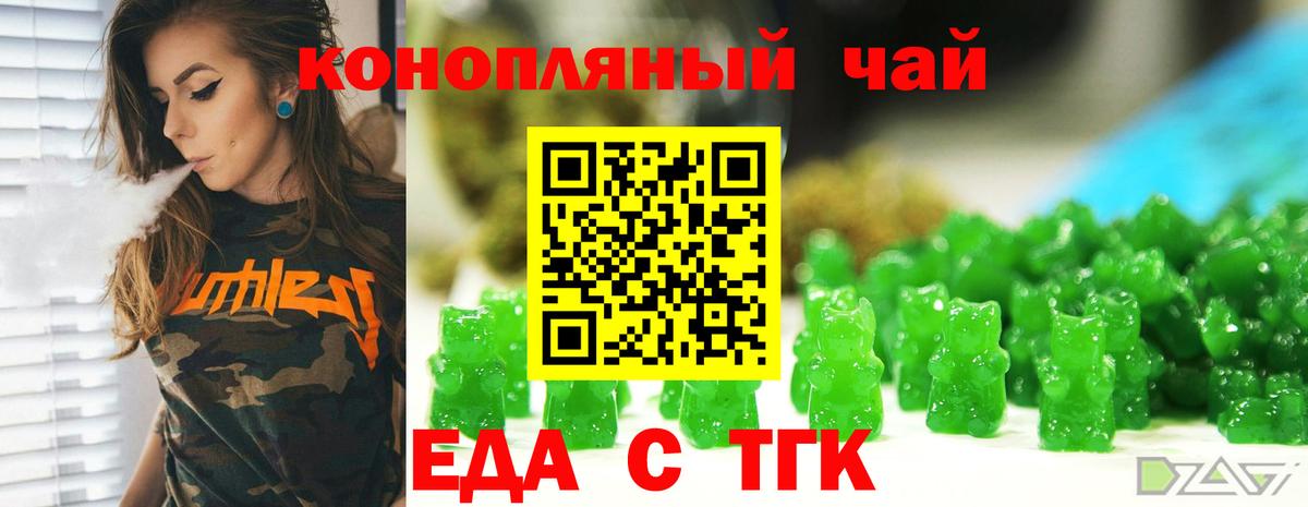 Анжеро-Судженск  Canna-Cookies конопля  Вход с VPN 