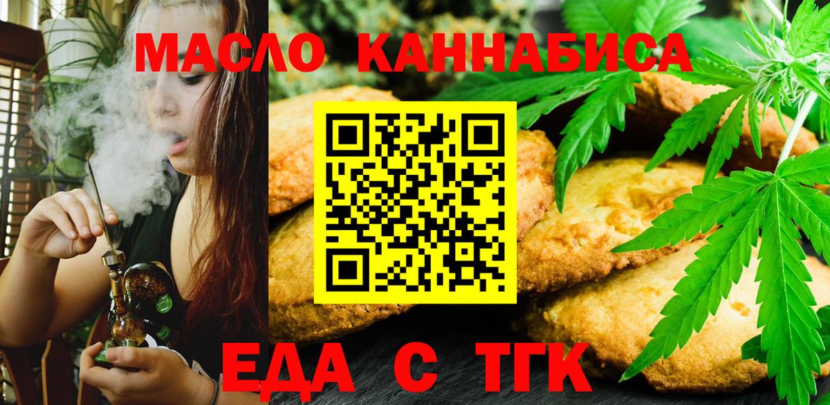 Canna-Cookies конопля  Анжеро-Судженск 