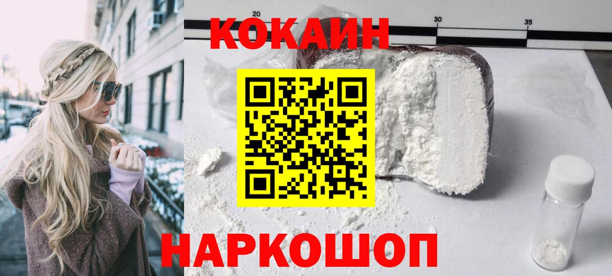 COCAIN 97% Анжеро-Судженск