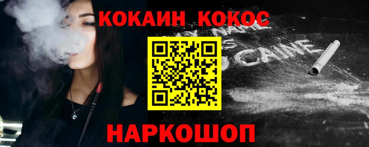 Анжеро-Судженск  Кокаин VHQ  COCAIN Columbia  купить наркотики цена  Вход с VPN 