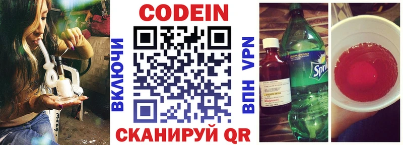 Кодеиновый сироп Lean Purple Drank Анжеро-Судженск