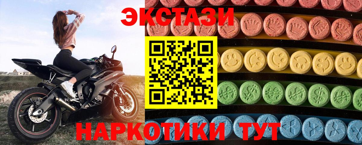 Анжеро-Судженск  это клад  Вход с VPN  наркошоп  Ecstasy mix  Ecstasy 99% 