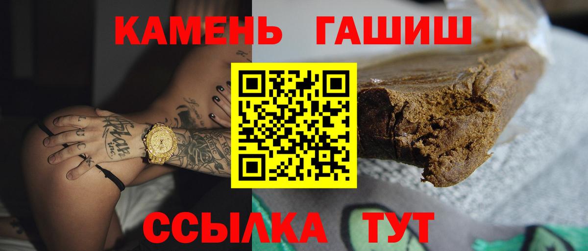 Гашиш VHQ  Гашиш  Анжеро-Судженск  ГАШ хэш  Вход с VPN 