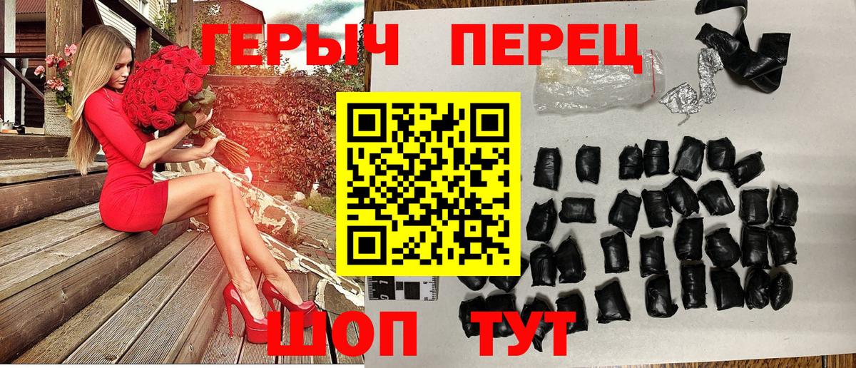 ГЕРОИН хмурый  Вход с VPN  Анжеро-Судженск 