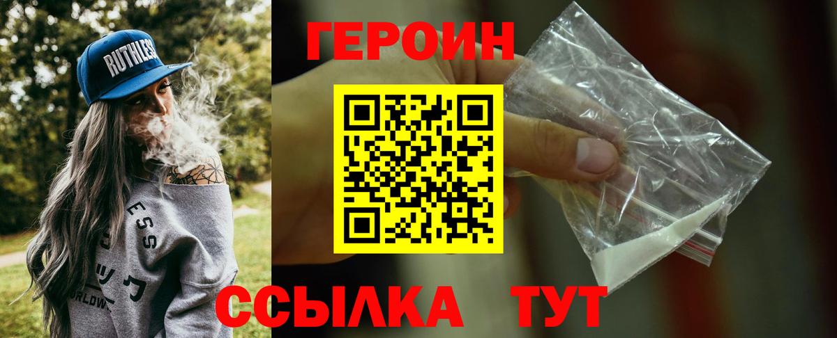 ГЕРОИН гречка Анжеро-Судженск