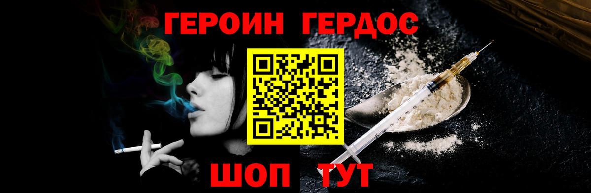 ГЕРОИН VHQ  Анжеро-Судженск 