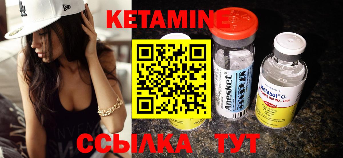 КЕТАМИН VHQ Анжеро-Судженск