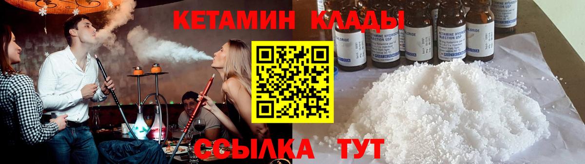 Кетамин ketamine  Вход с VPN  кракен зеркало  Анжеро-Судженск 