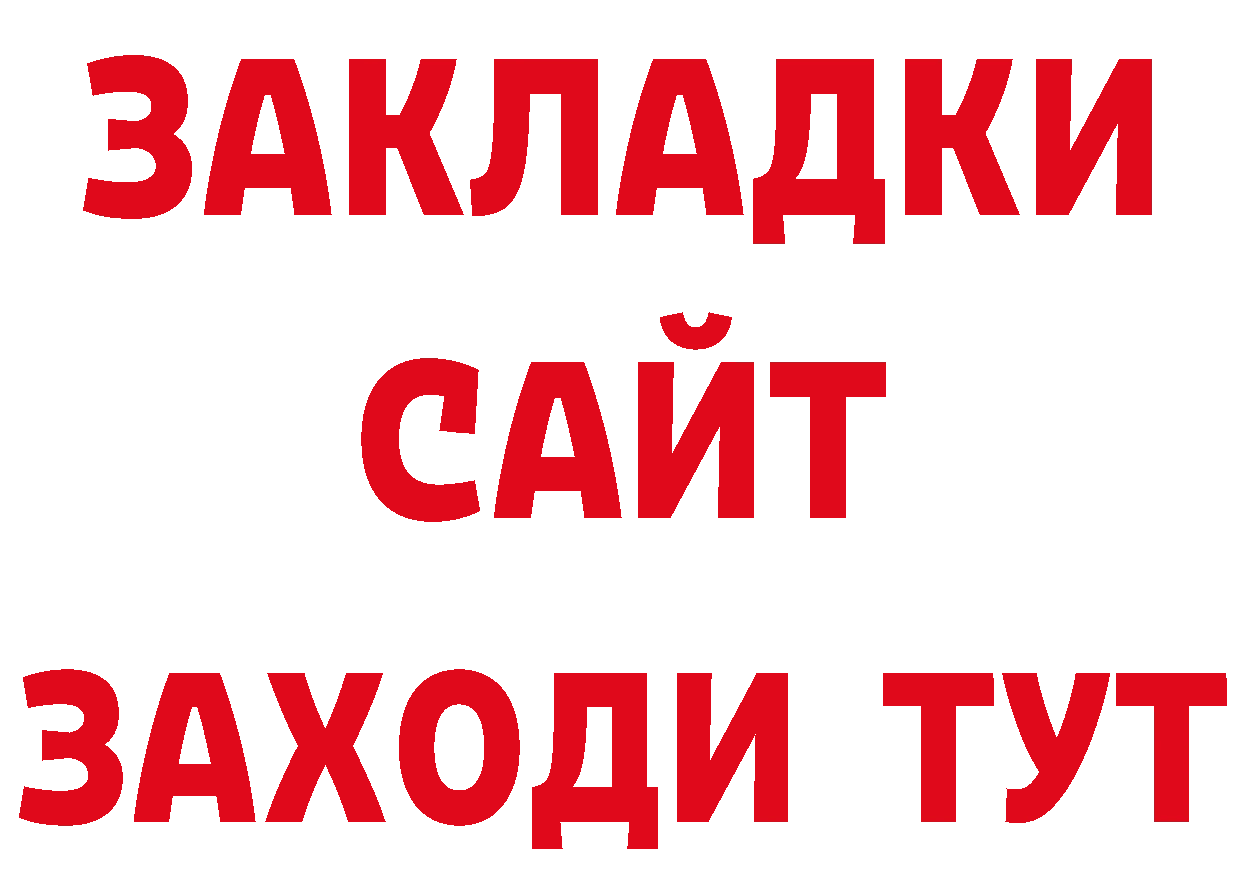 МЕФ кристаллы ссылки нарко площадка гидра Анжеро-Судженск