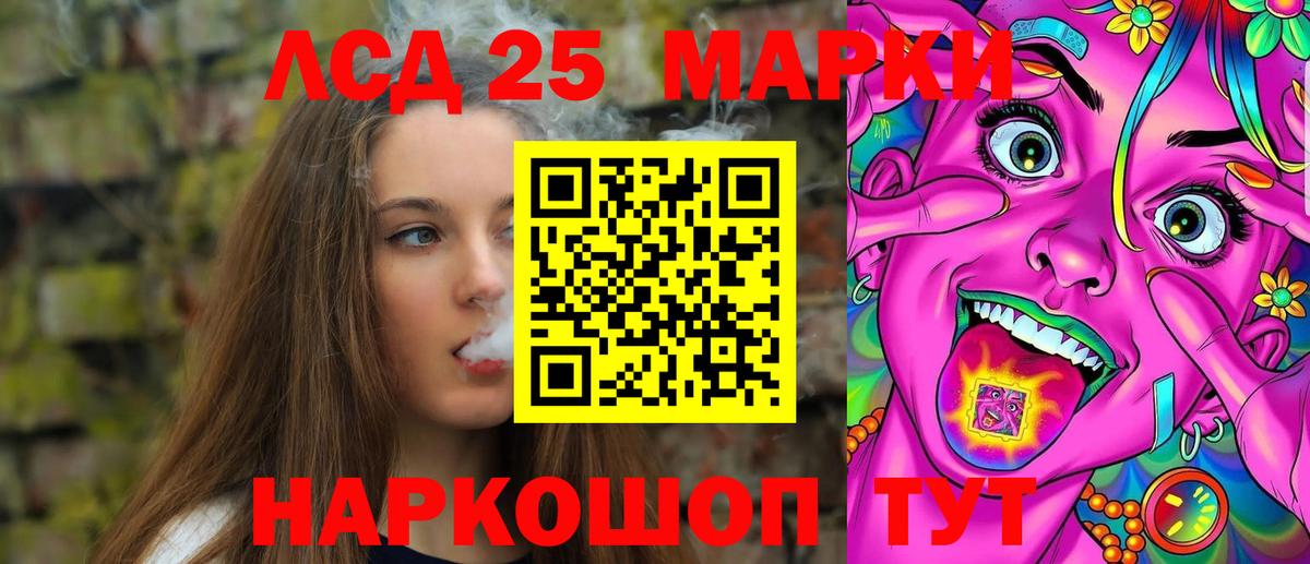 LSD-25 экстази ecstasy Анжеро-Судженск