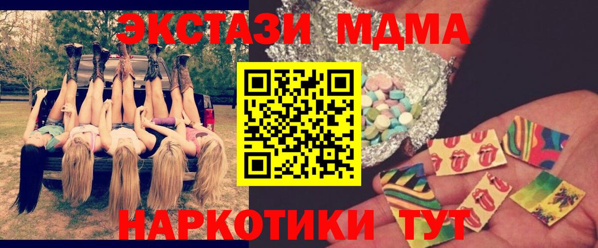MDMA молли  МДМА  Анжеро-Судженск  MDMA молли 