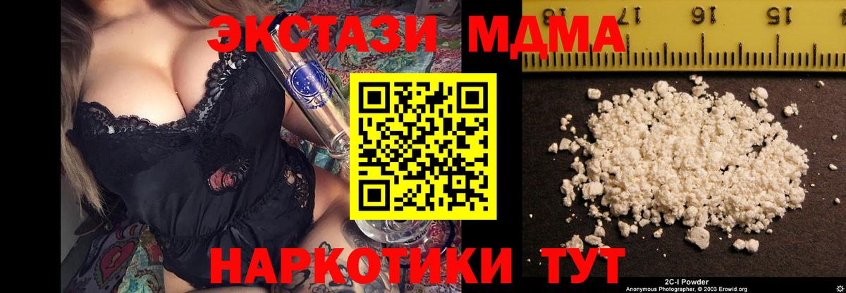 МДМА VHQ  Вход с VPN  МДМА молли  Анжеро-Судженск 