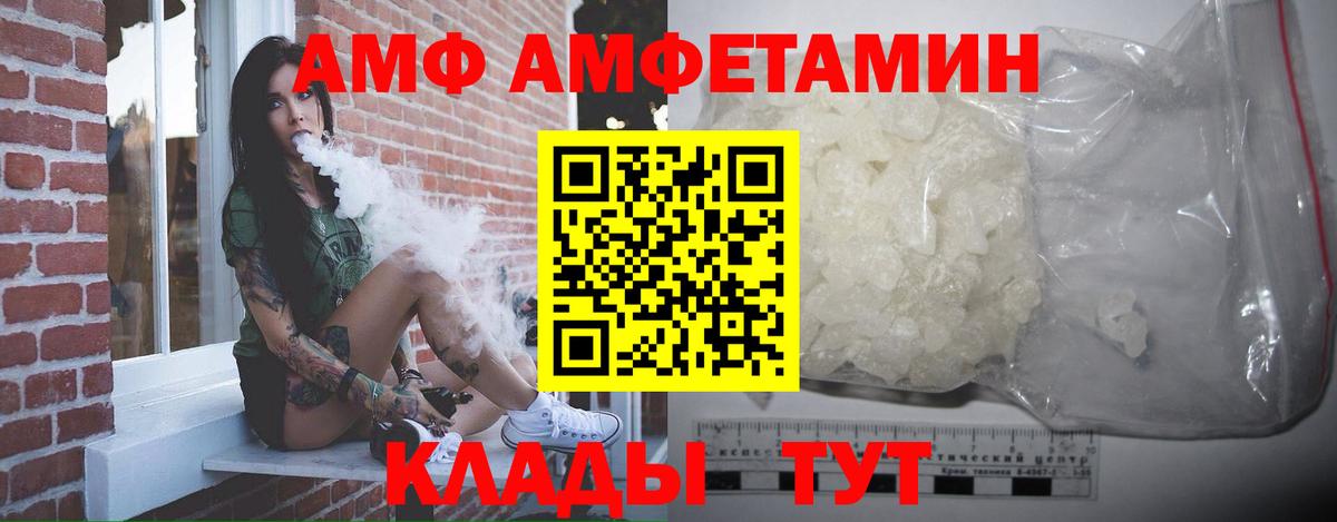 МЕТАМФЕТАМИН винт Анжеро-Судженск