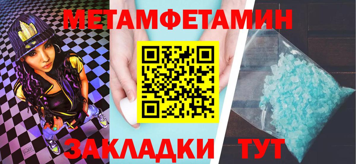 МЕТАМФЕТАМИН пудра  МЕТАМФЕТАМИН пудра  Анжеро-Судженск 