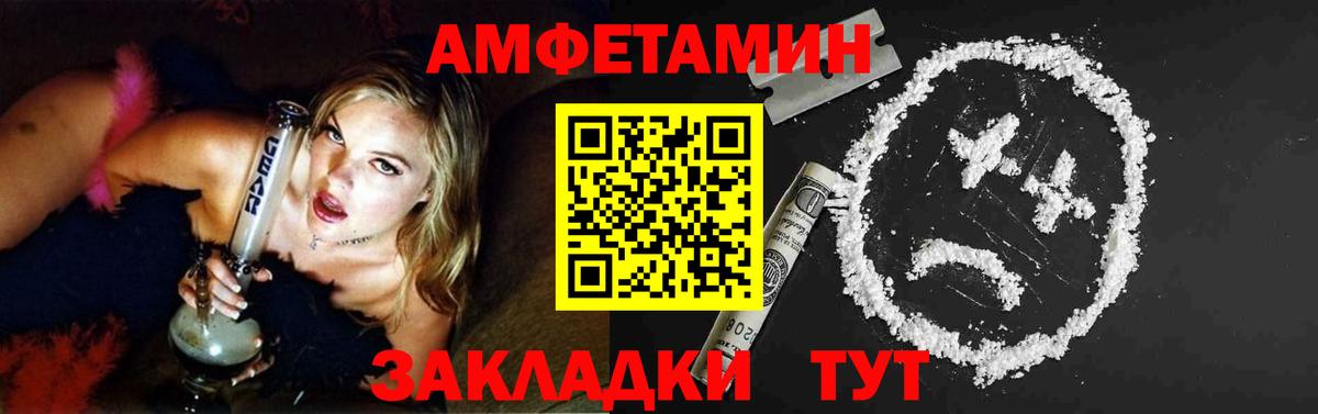 Анжеро-Судженск  Первитин Декстрометамфетамин 99.9%  Вход с VPN 