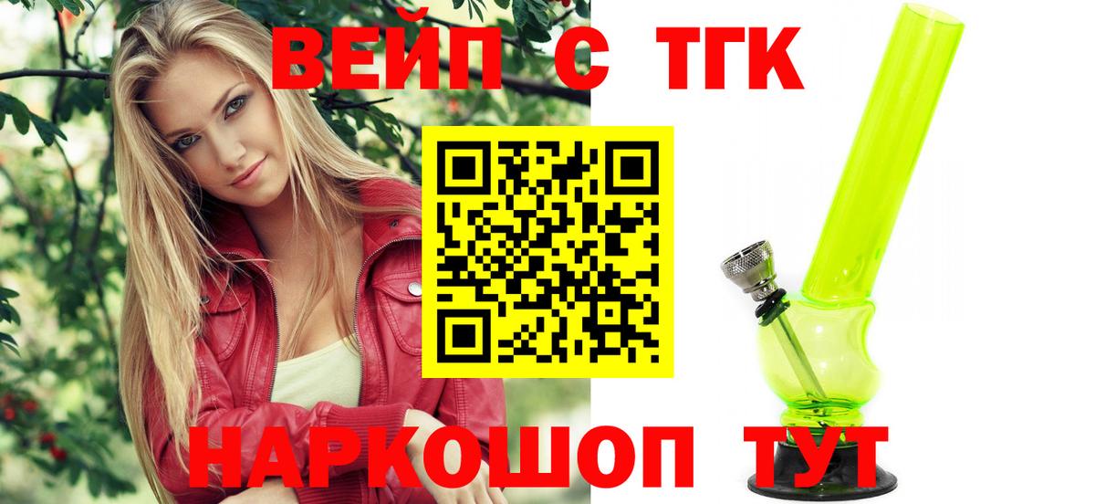ТГК гашишное масло Анжеро-Судженск