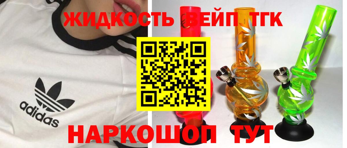 ТГК THC oil  Дистиллят ТГК вейп с тгк  цена   Анжеро-Судженск 