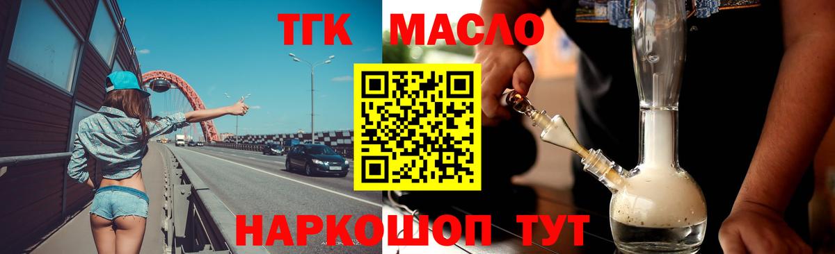 Дистиллят ТГК жижа  Вход с VPN  ТГК жижа  Анжеро-Судженск 