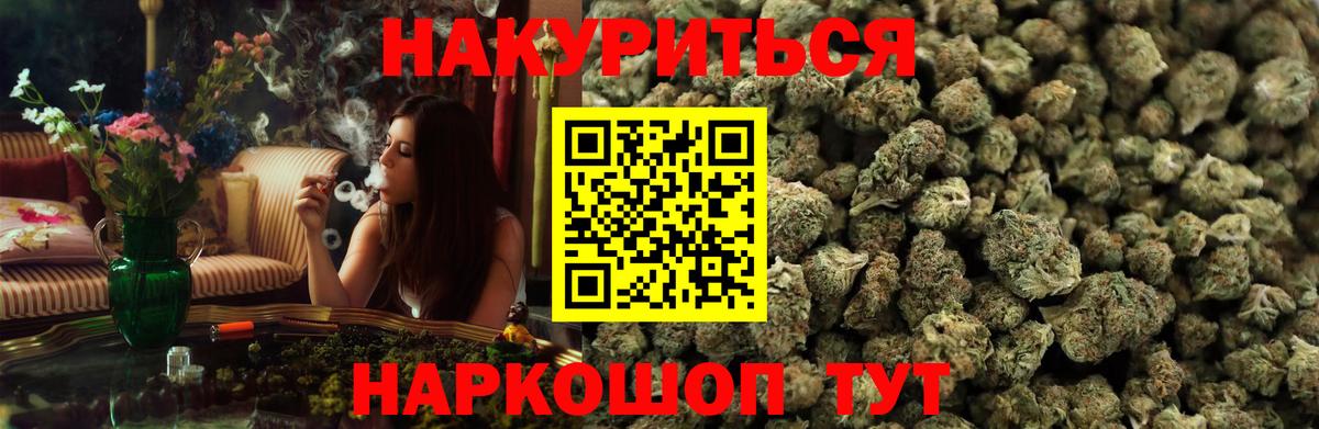 Шишки марихуана VHQ  Шишки марихуана MAZAR  Вход с VPN  Анжеро-Судженск 